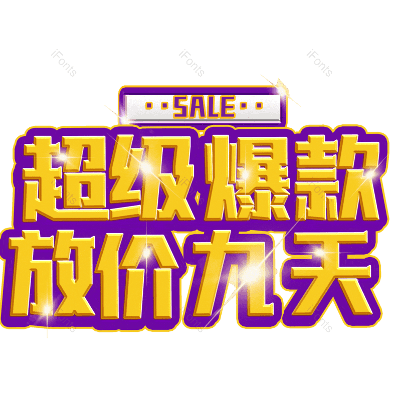 图片,元素,PNG,免抠素材