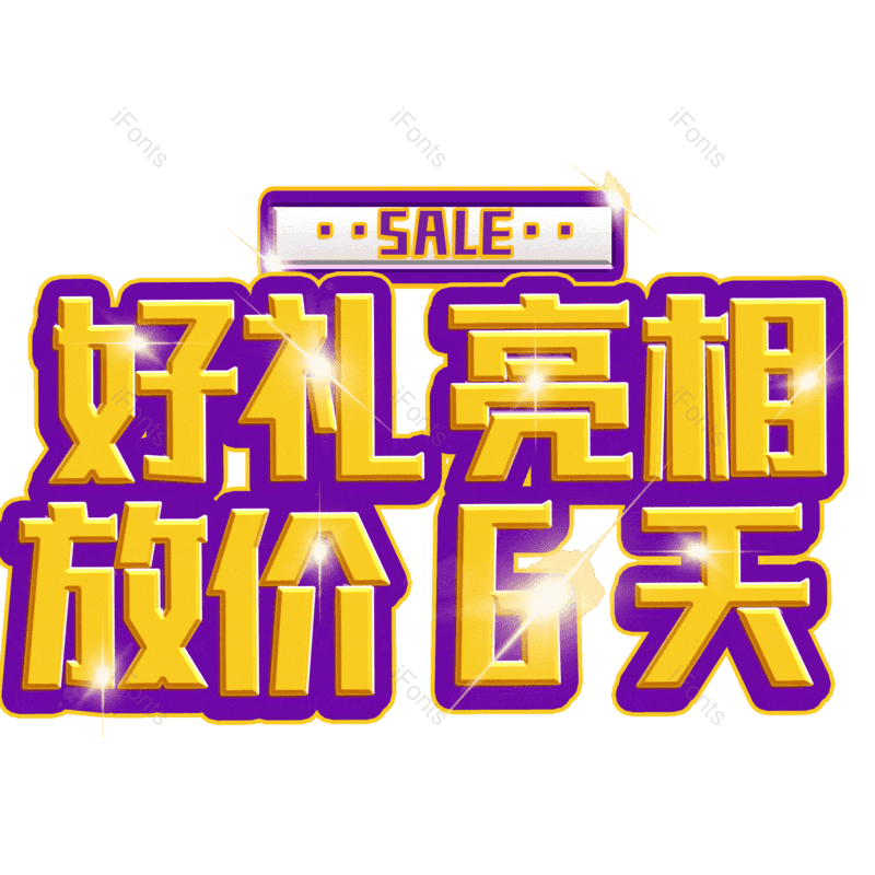 图片,元素,PNG,免抠素材