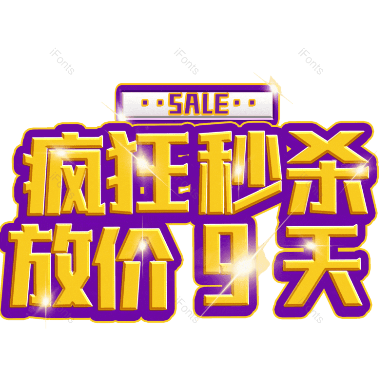 图片,元素,PNG,免抠素材