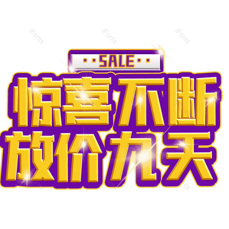 图片,元素,PNG,免抠素材