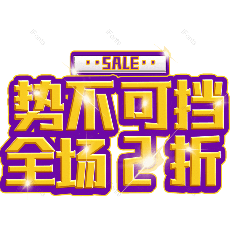 图片,元素,PNG,免抠素材