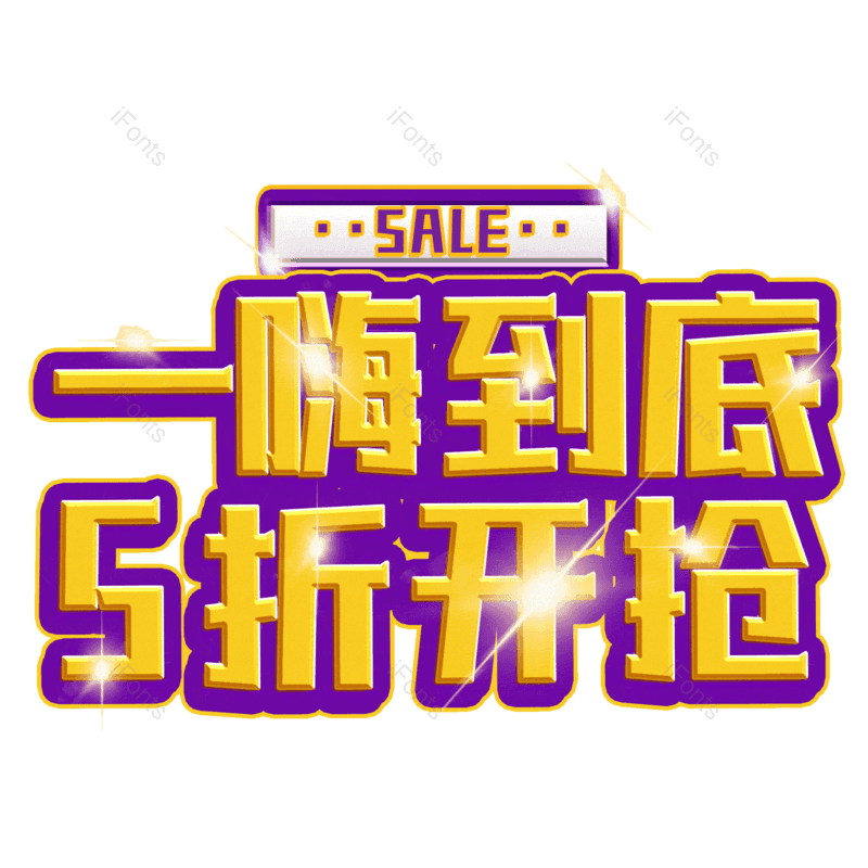 图片,元素,PNG,免抠素材