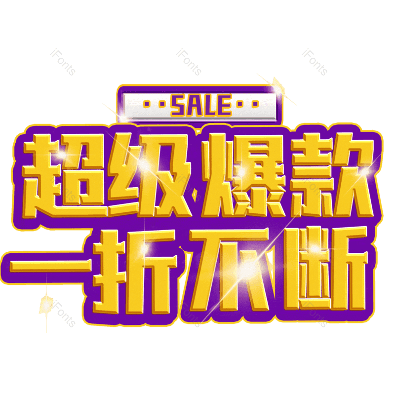 图片,元素,PNG,免抠素材