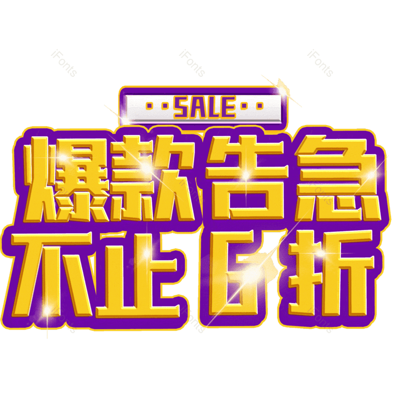 图片,元素,PNG,免抠素材