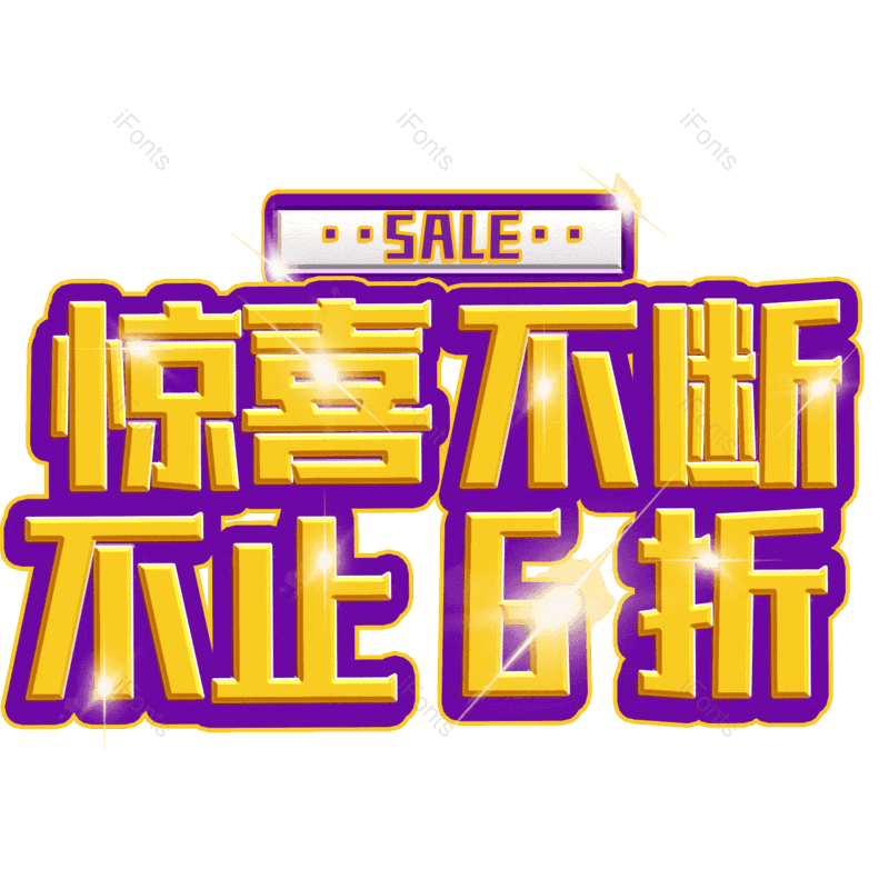 图片,元素,PNG,免抠素材