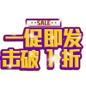 一促即发击破1折