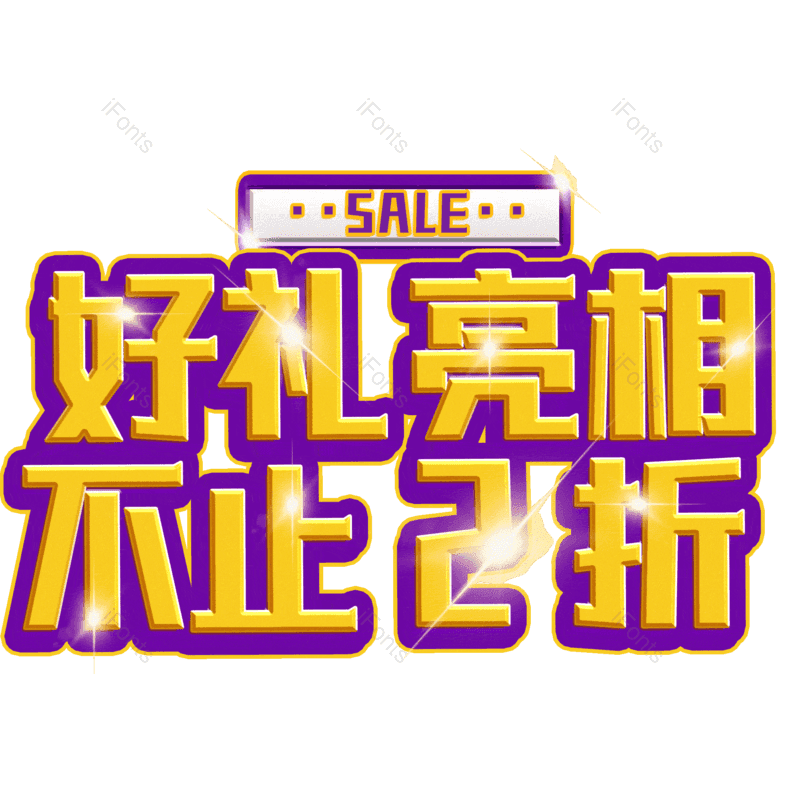 图片,元素,PNG,免抠素材