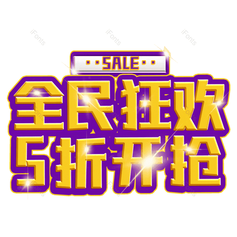 图片,元素,PNG,免抠素材