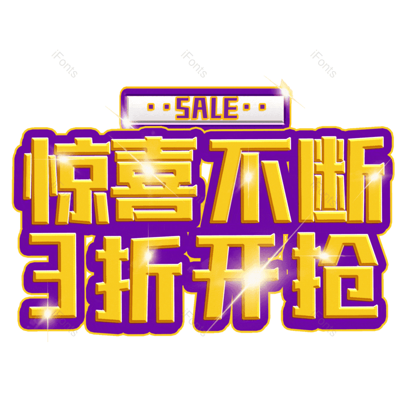 图片,元素,PNG,免抠素材