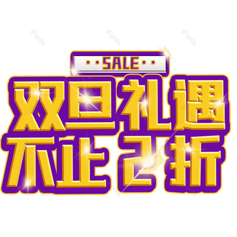 图片,元素,PNG,免抠素材