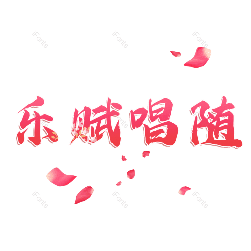 图片,元素,PNG,免抠素材