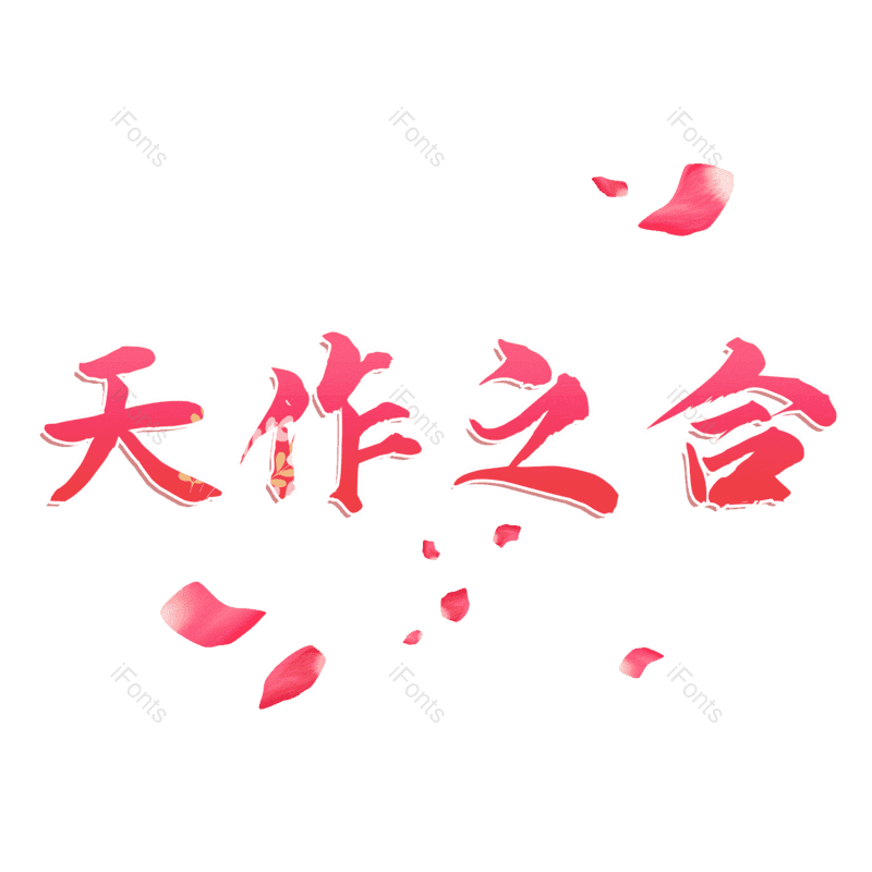 图片,元素,PNG,免抠素材