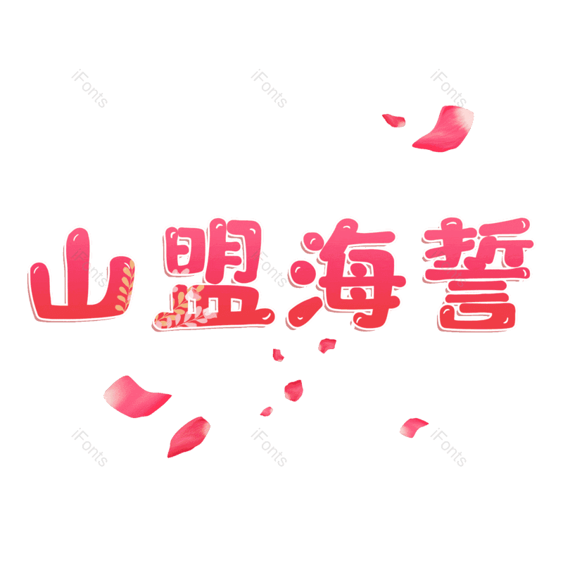 图片,元素,PNG,免抠素材