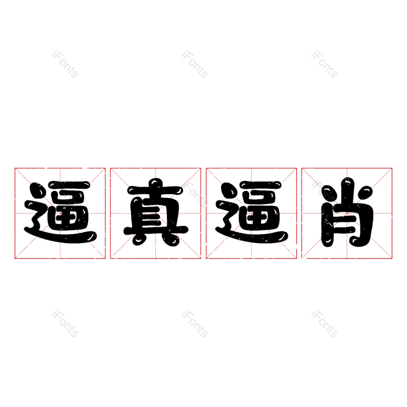 图片,元素,PNG,免抠素材