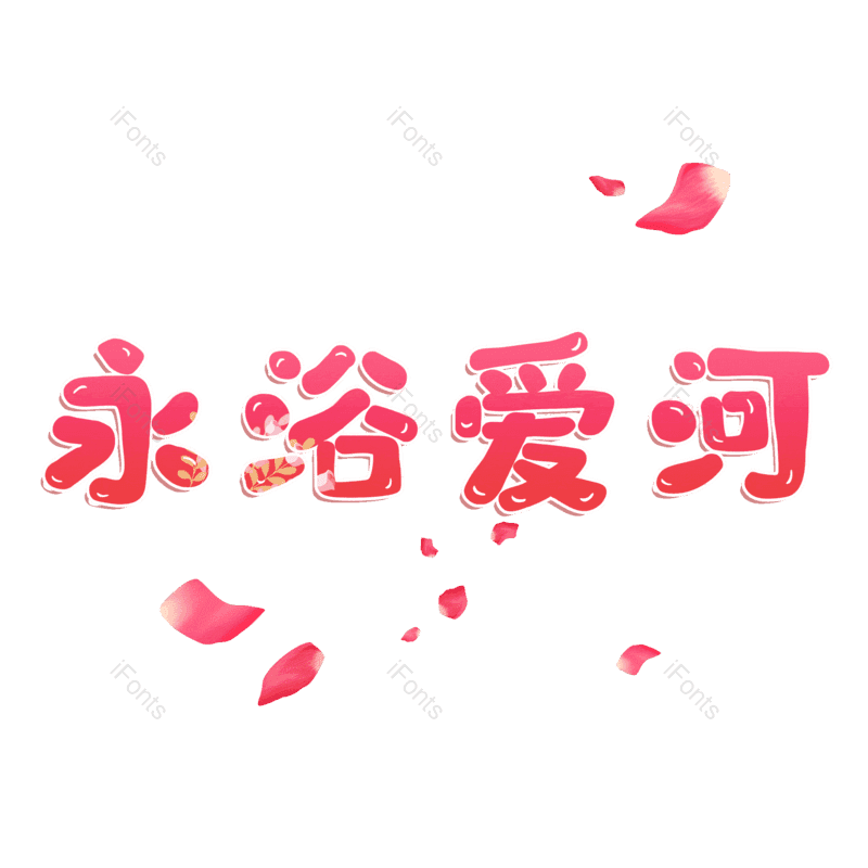 图片,元素,PNG,免抠素材