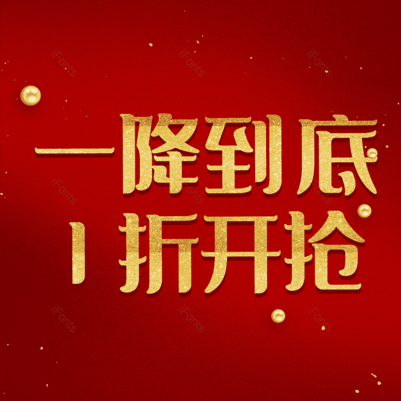 艺术字图片,元素,PNG,免抠素材