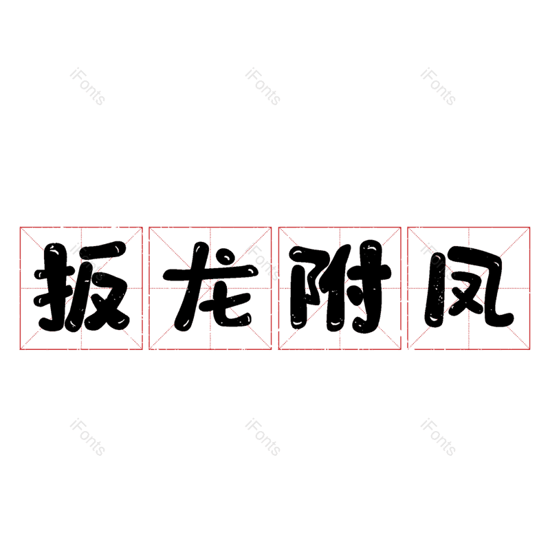图片,元素,PNG,免抠素材