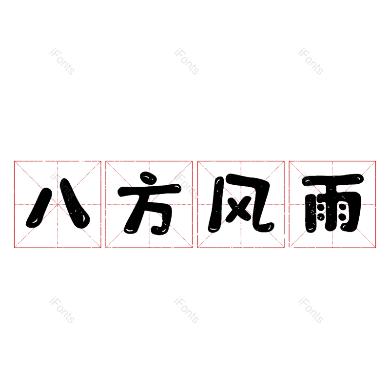 图片,元素,PNG,免抠素材
