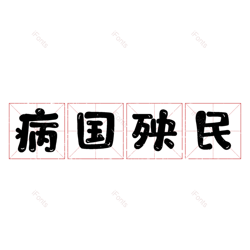 图片,元素,PNG,免抠素材