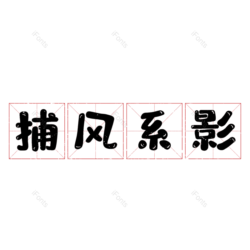 图片,元素,PNG,免抠素材