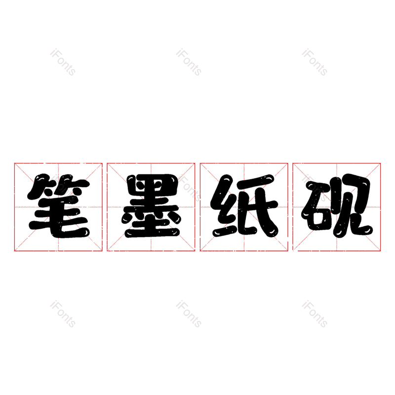 图片,元素,PNG,免抠素材