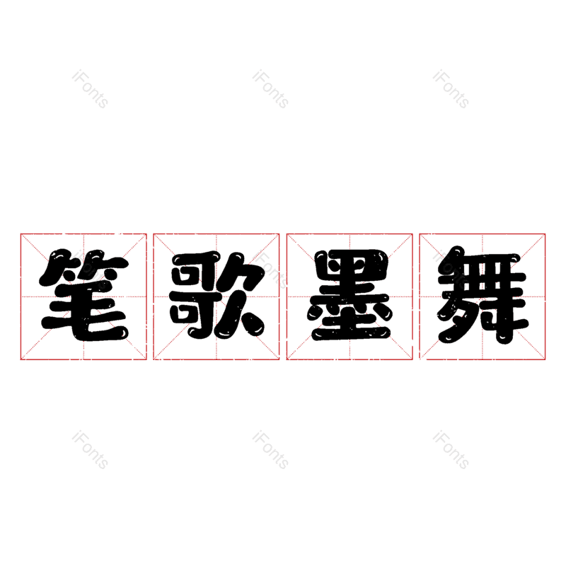 图片,元素,PNG,免抠素材
