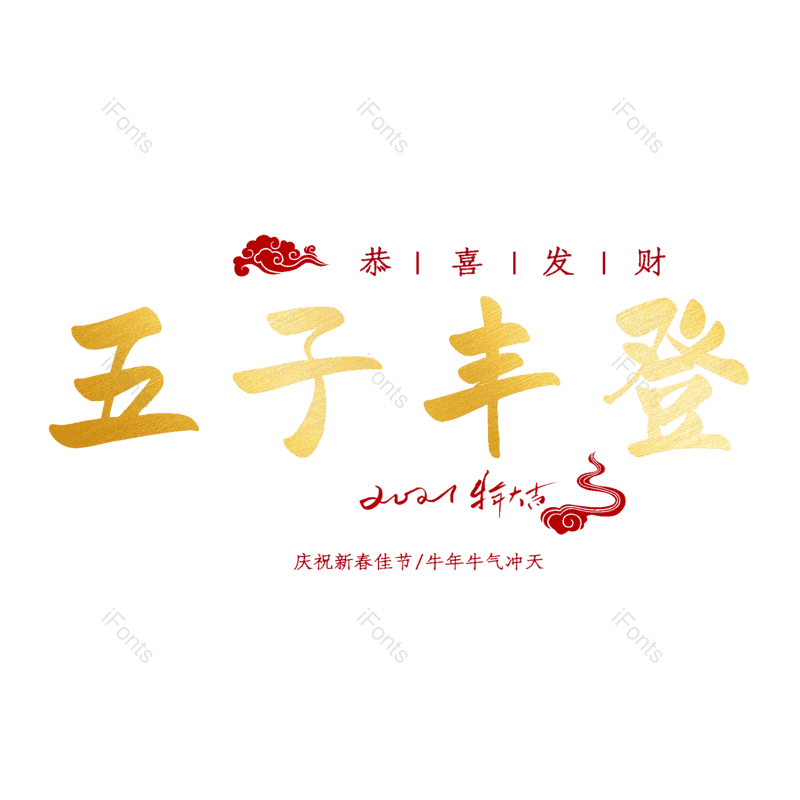 图片,元素,PNG,免抠素材