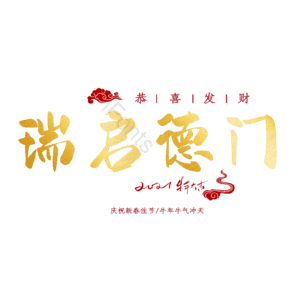瑞启德门