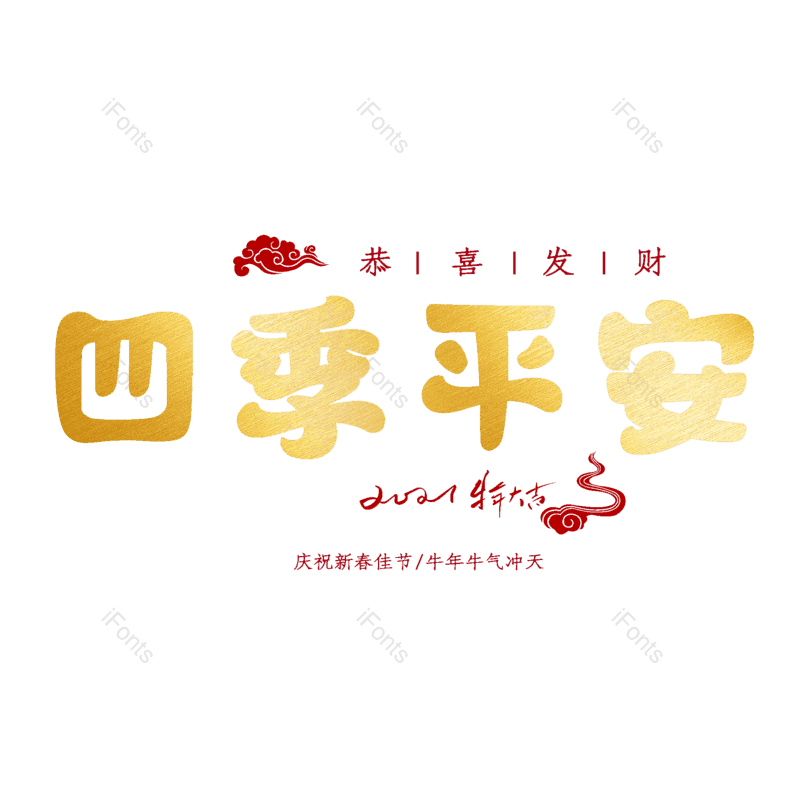 图片,元素,PNG,免抠素材