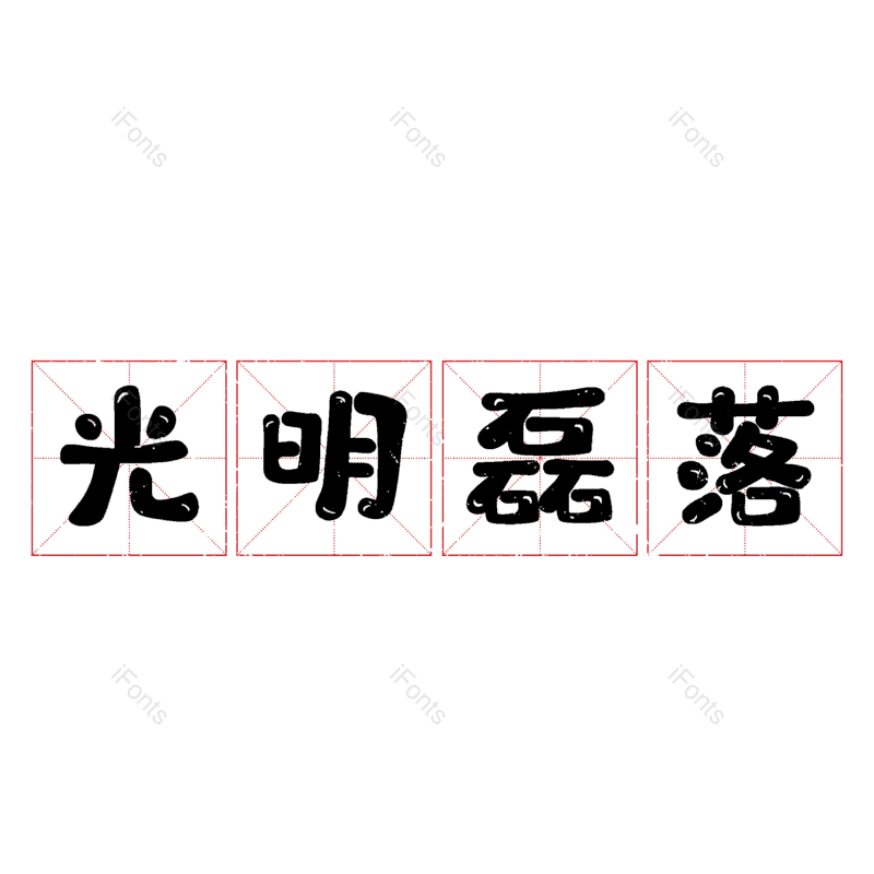 图片,元素,PNG,免抠素材