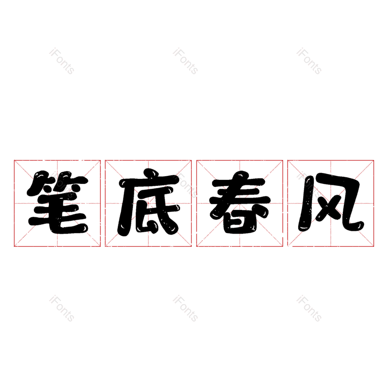 图片,元素,PNG,免抠素材