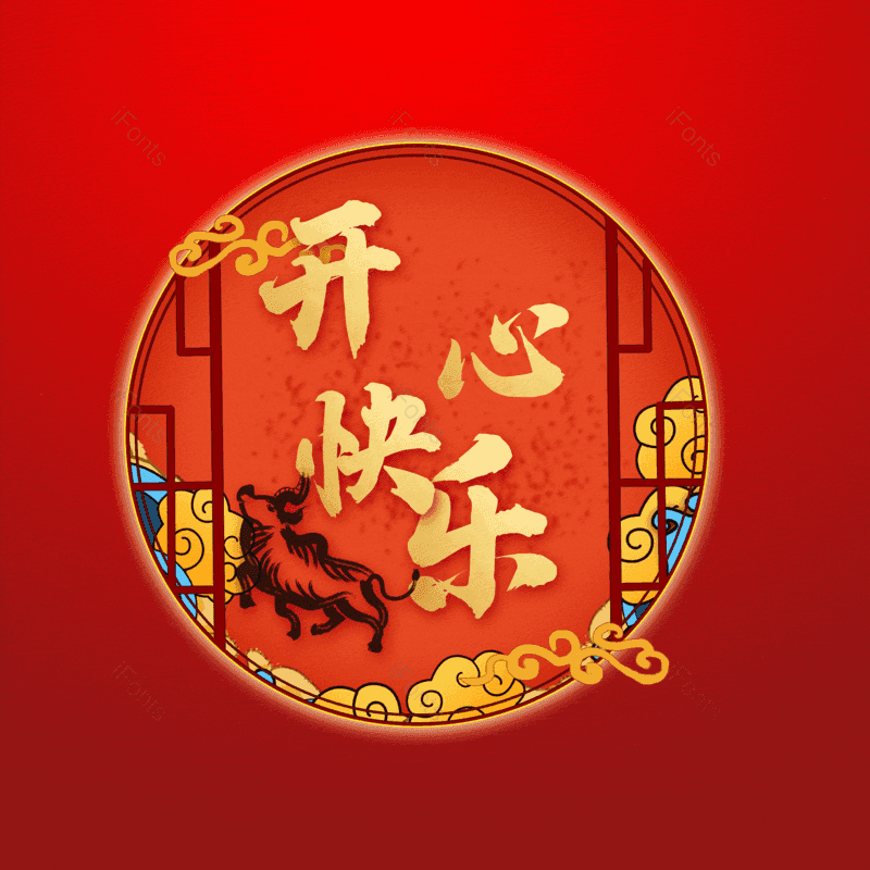 开心快乐图片,元素,PNG,免抠素材