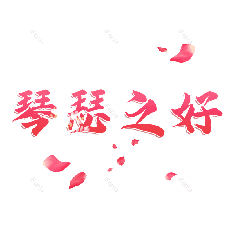 图片,元素,PNG,免抠素材