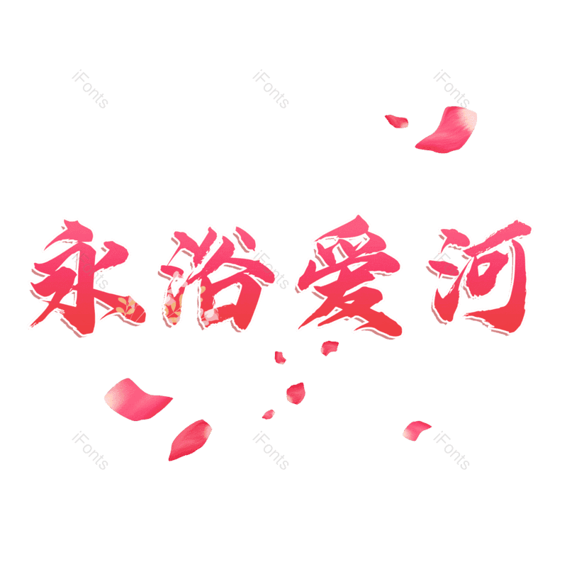 图片,元素,PNG,免抠素材