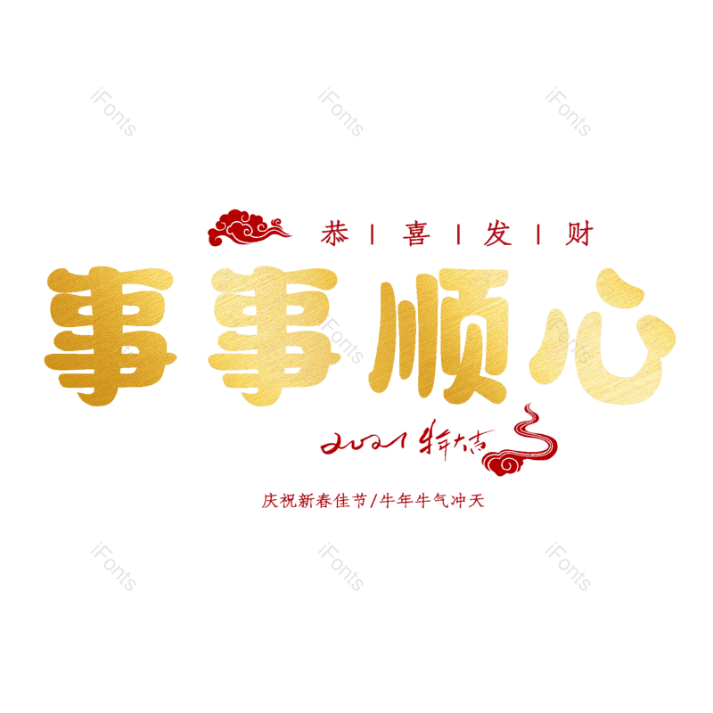 图片,元素,PNG,免抠素材