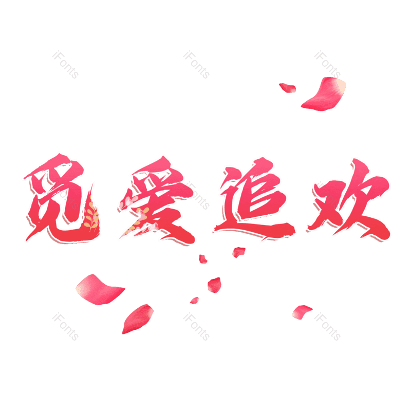 图片,元素,PNG,免抠素材