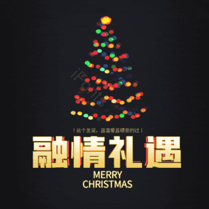 融情礼遇