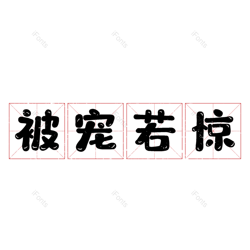 图片,元素,PNG,免抠素材
