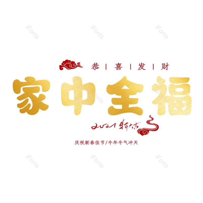 图片,元素,PNG,免抠素材