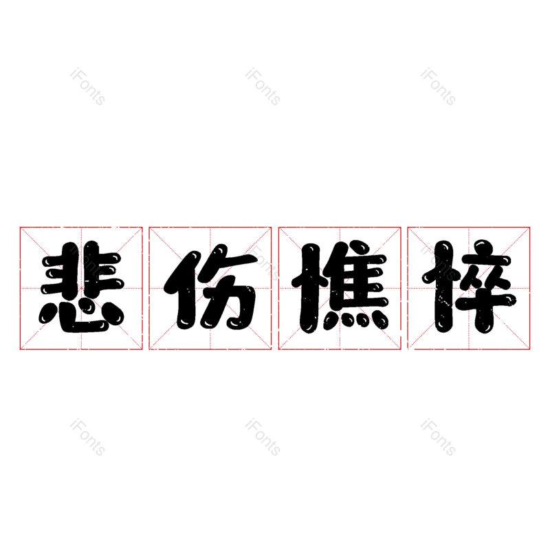 图片,元素,PNG,免抠素材