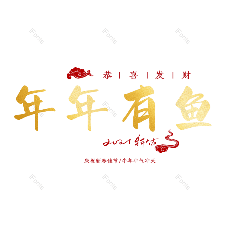 图片,元素,PNG,免抠素材