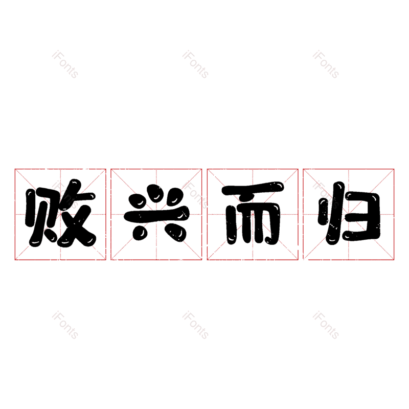 图片,元素,PNG,免抠素材