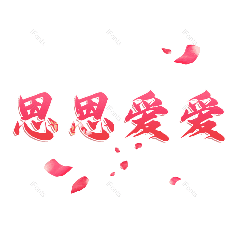 图片,元素,PNG,免抠素材