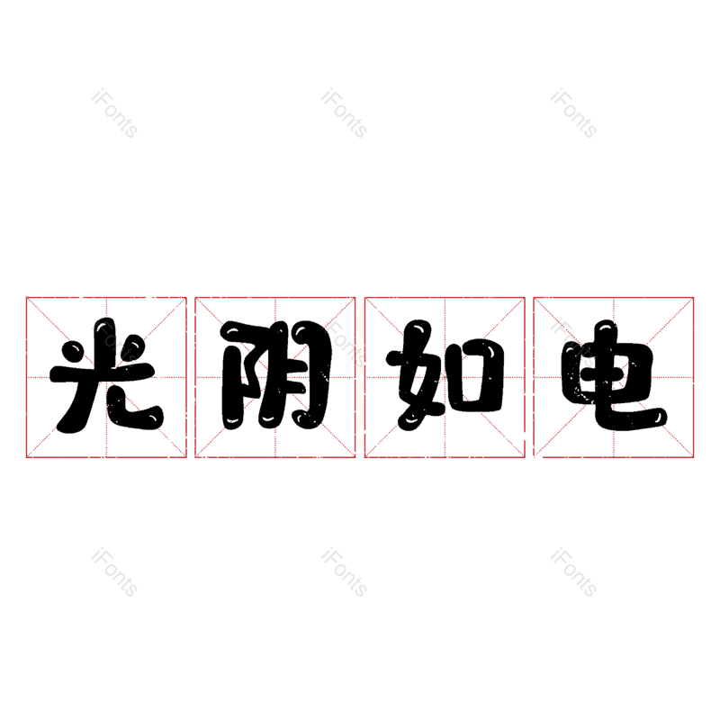 图片,元素,PNG,免抠素材