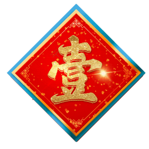 壹