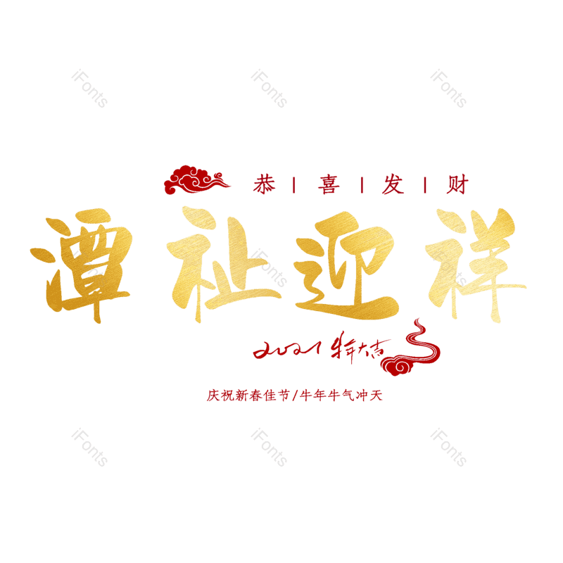 图片,元素,PNG,免抠素材