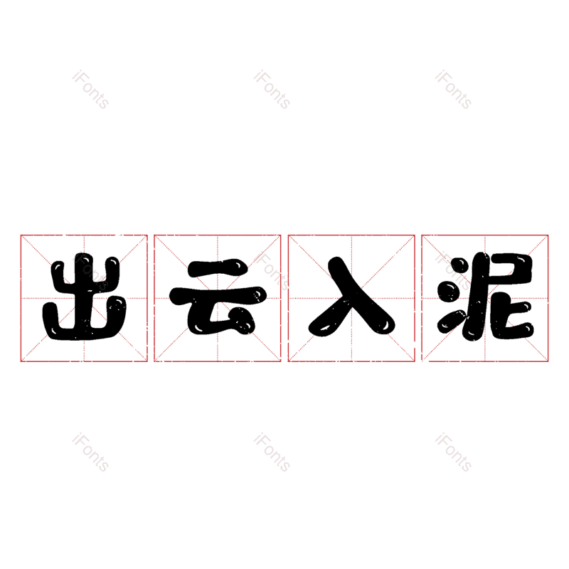 图片,元素,PNG,免抠素材