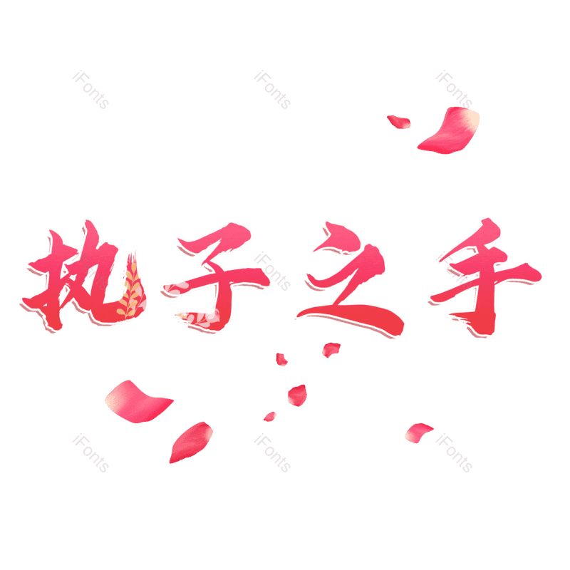 图片,元素,PNG,免抠素材