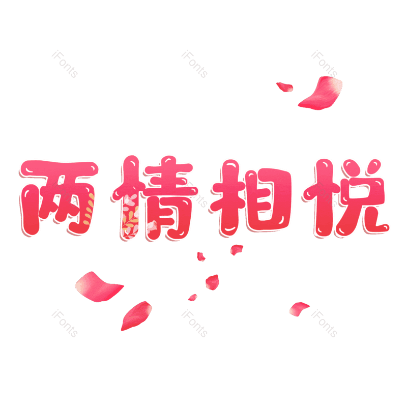 图片,元素,PNG,免抠素材