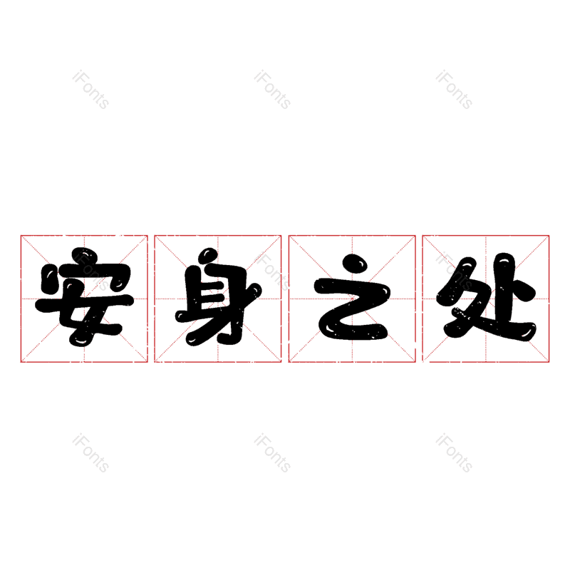 图片,元素,PNG,免抠素材